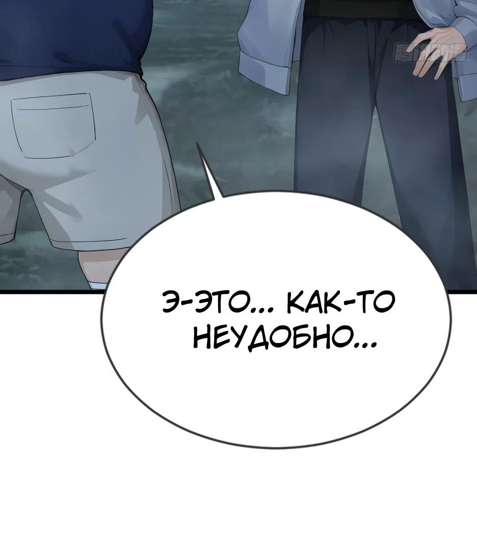 Read Я приручаю зверодевушек RU Manga Online