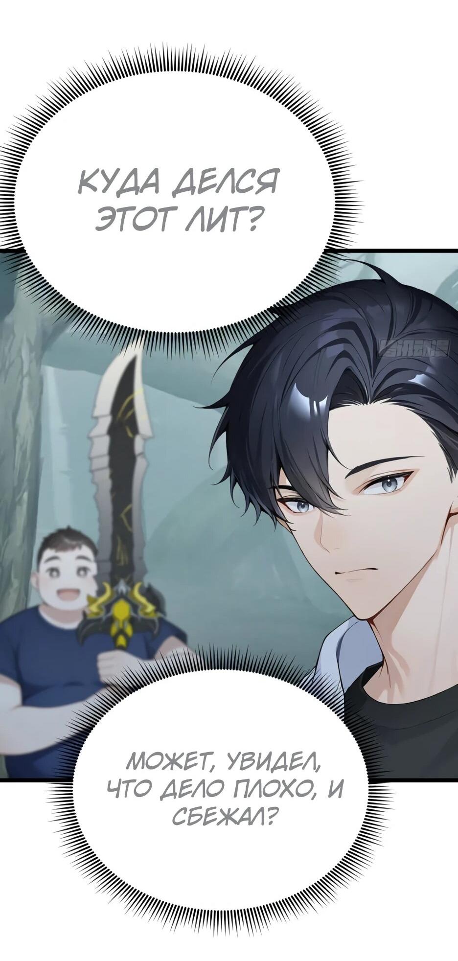 Read Я приручаю зверодевушек RU Manga Online