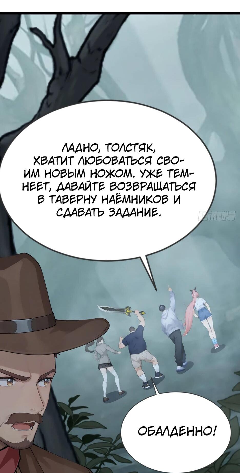 Read Я приручаю зверодевушек RU Manga Online