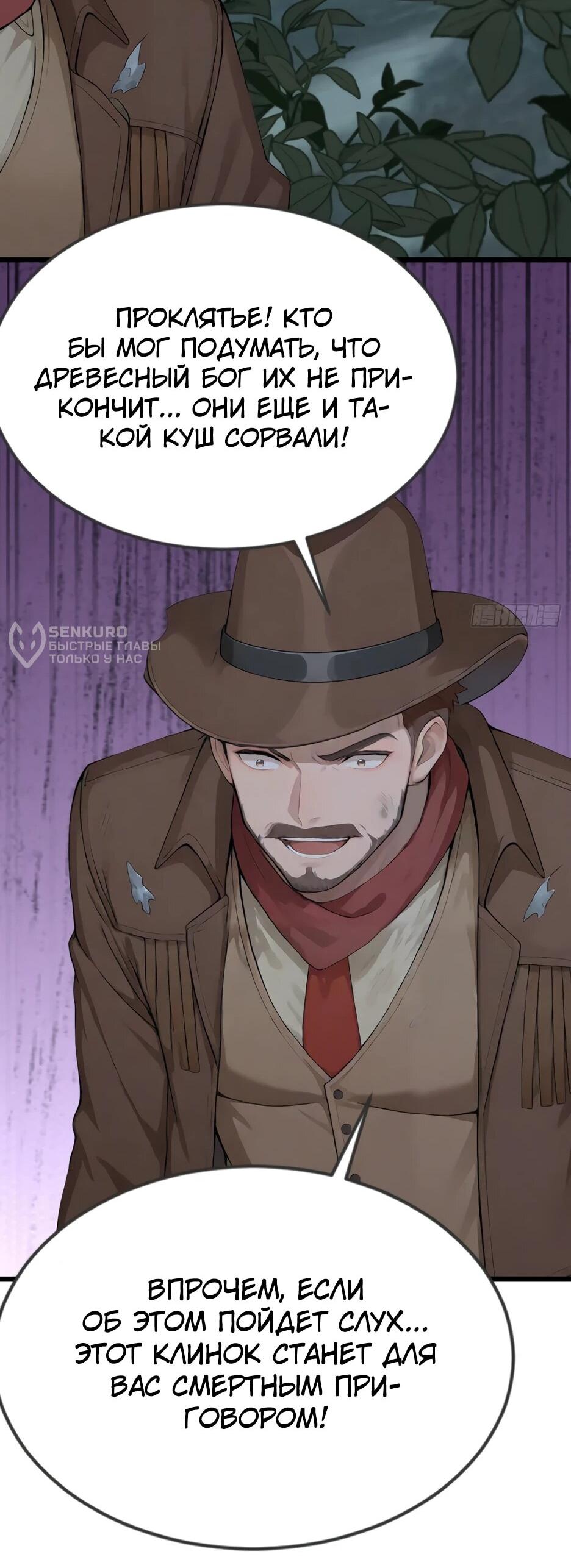 Read Я приручаю зверодевушек RU Manga Online