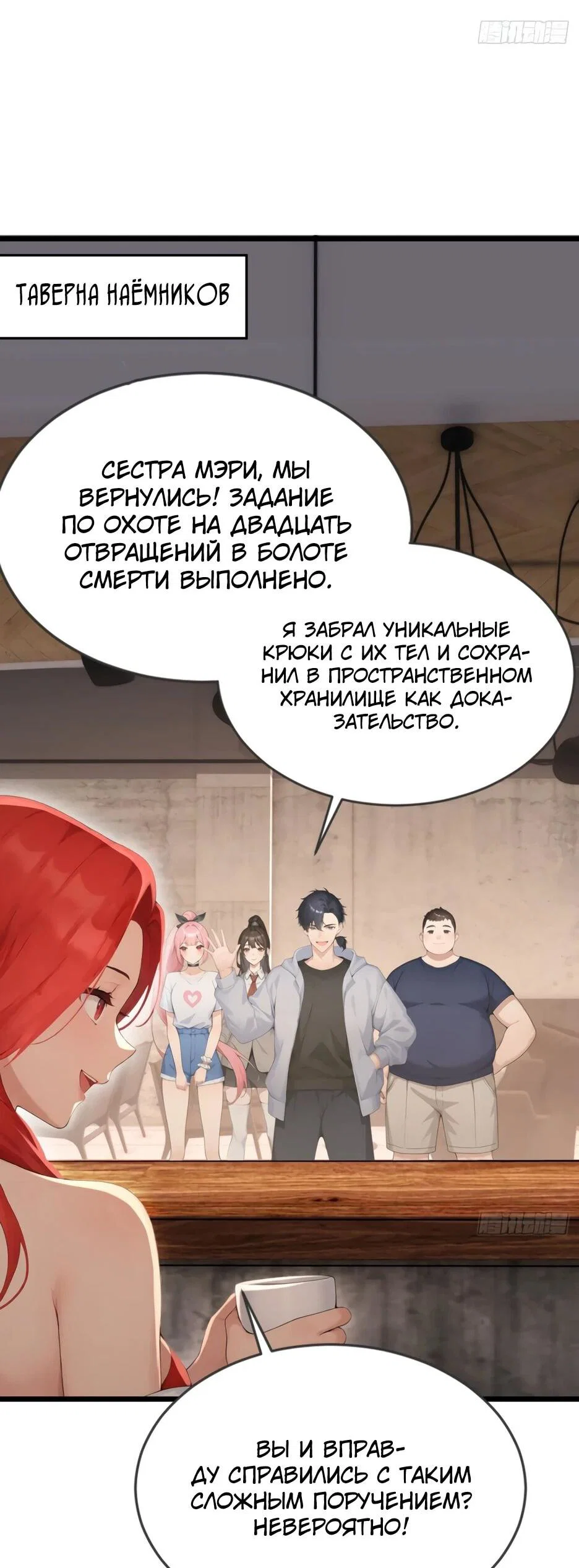 Read Я приручаю зверодевушек RU Manga Online