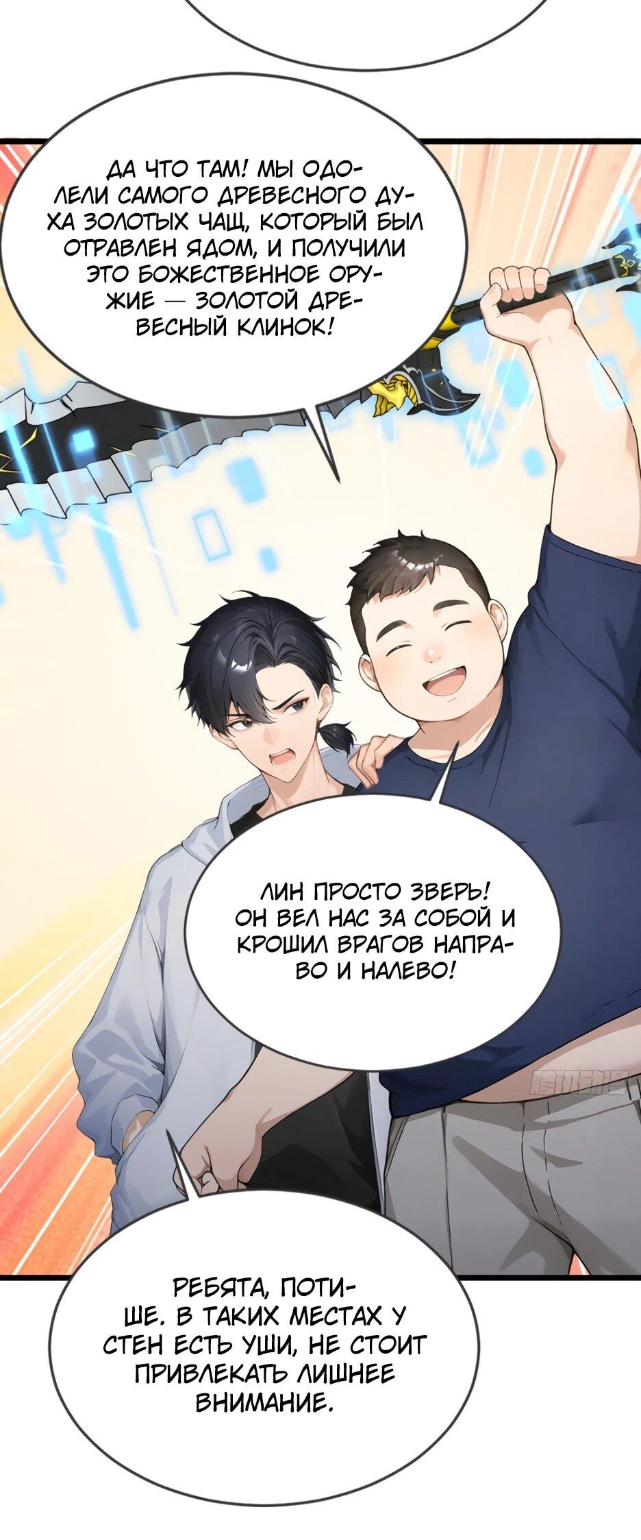 Read Я приручаю зверодевушек RU Manga Online