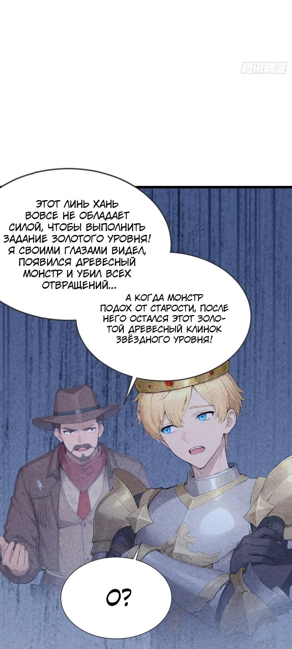 Read Я приручаю зверодевушек RU Manga Online