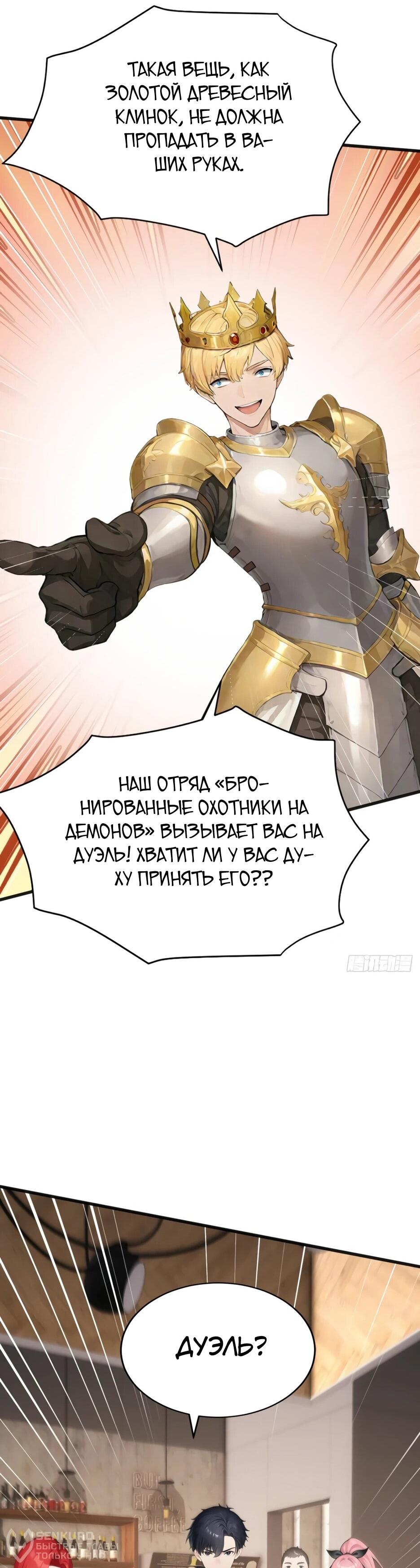 Read Я приручаю зверодевушек RU Manga Online