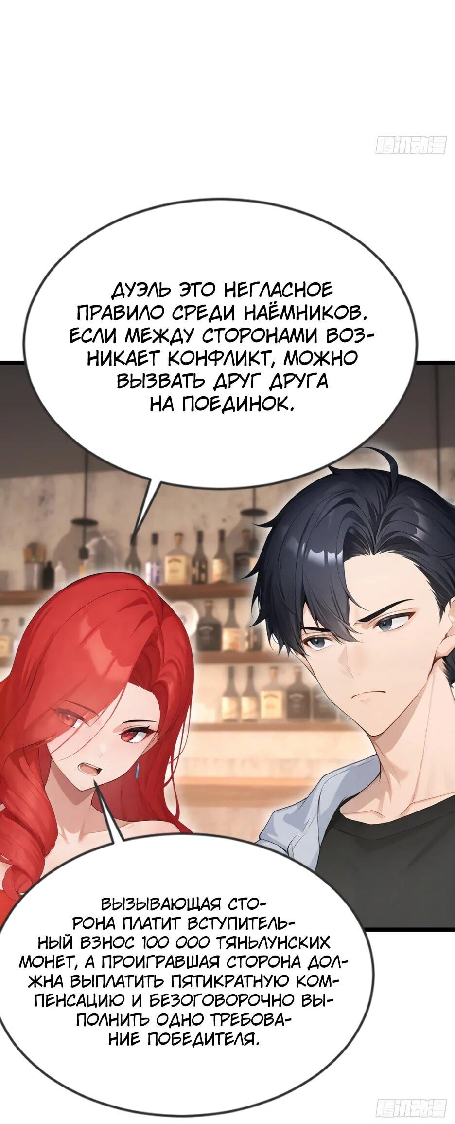 Read Я приручаю зверодевушек RU Manga Online