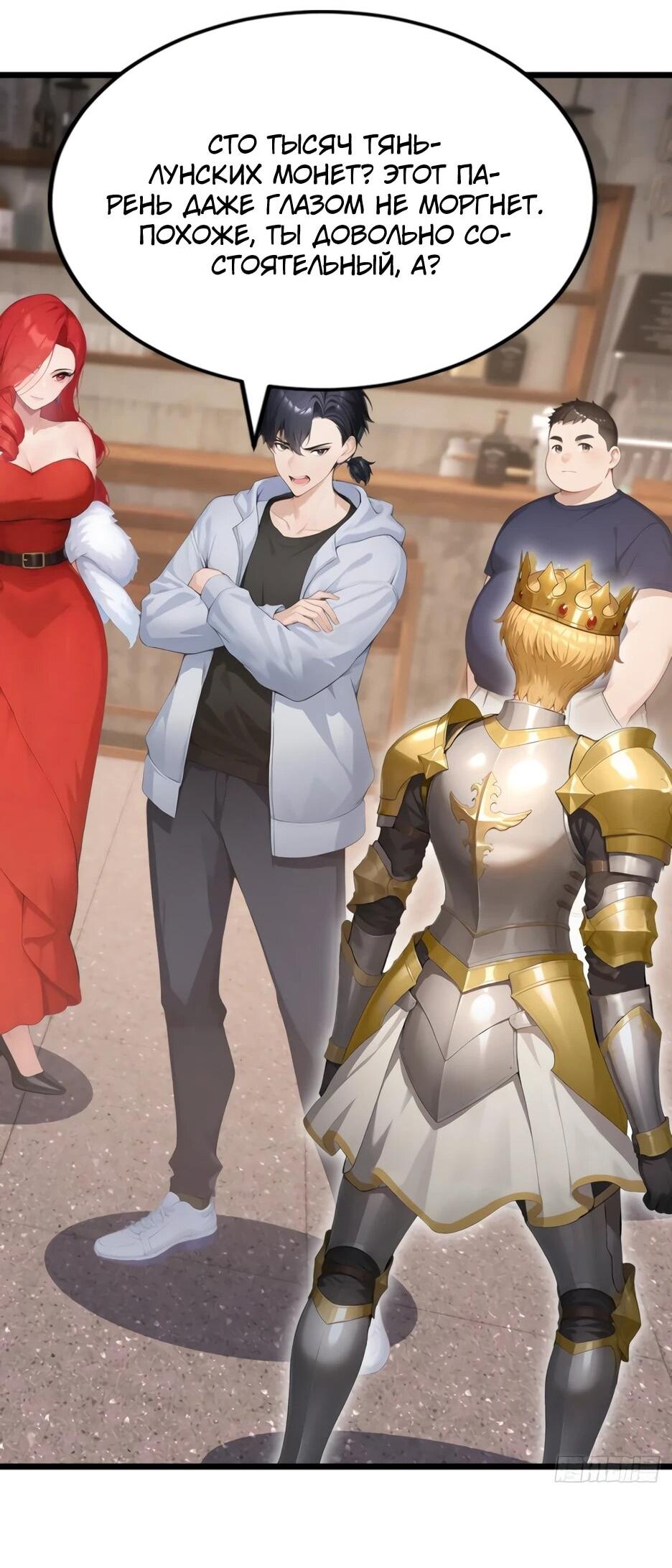 Read Я приручаю зверодевушек RU Manga Online