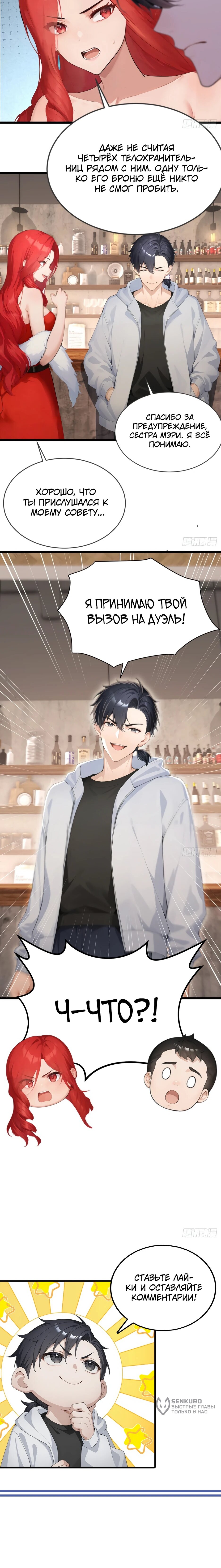 Read Я приручаю зверодевушек RU Manga Online