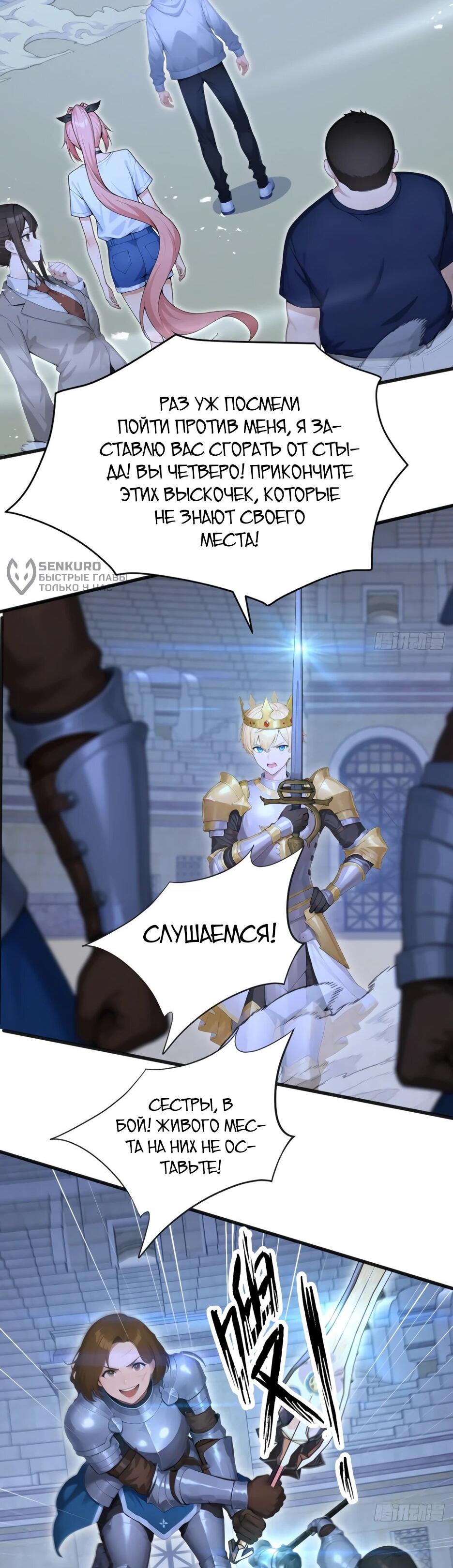 Read Я приручаю зверодевушек RU Manga Online