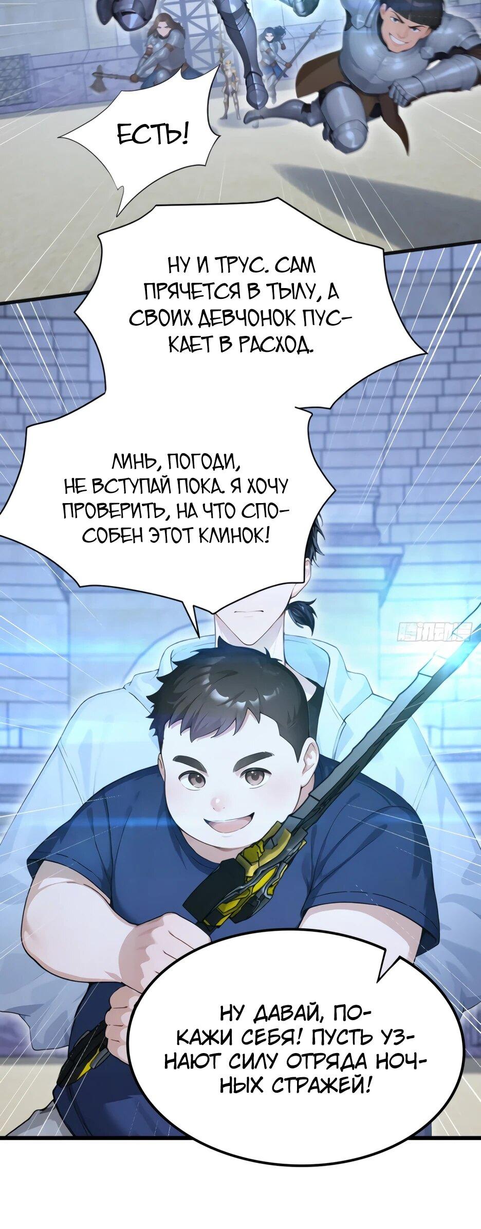 Read Я приручаю зверодевушек RU Manga Online
