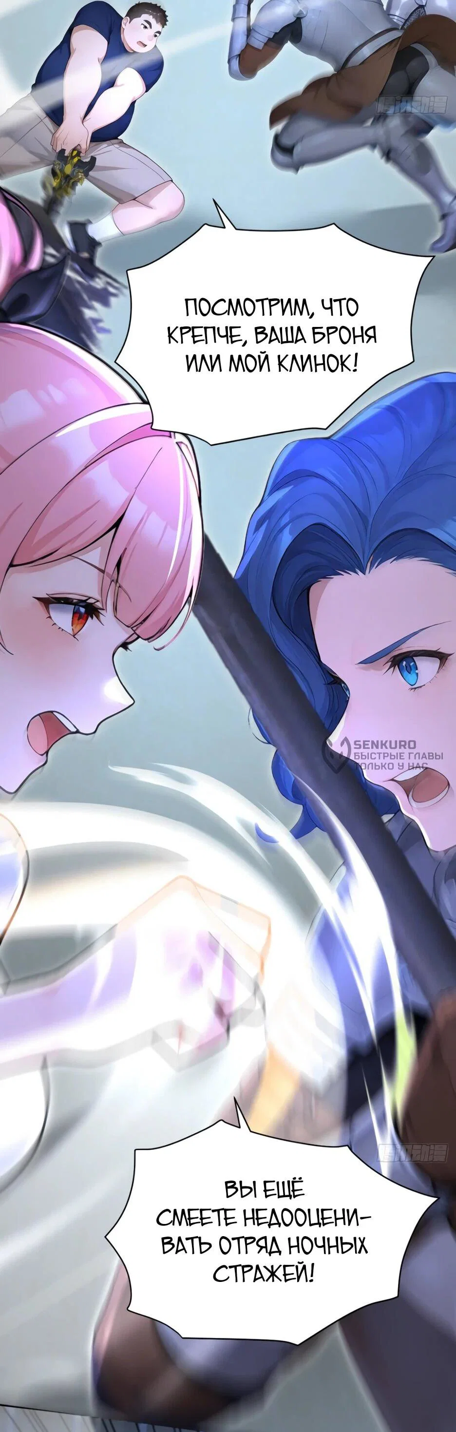 Read Я приручаю зверодевушек RU Manga Online