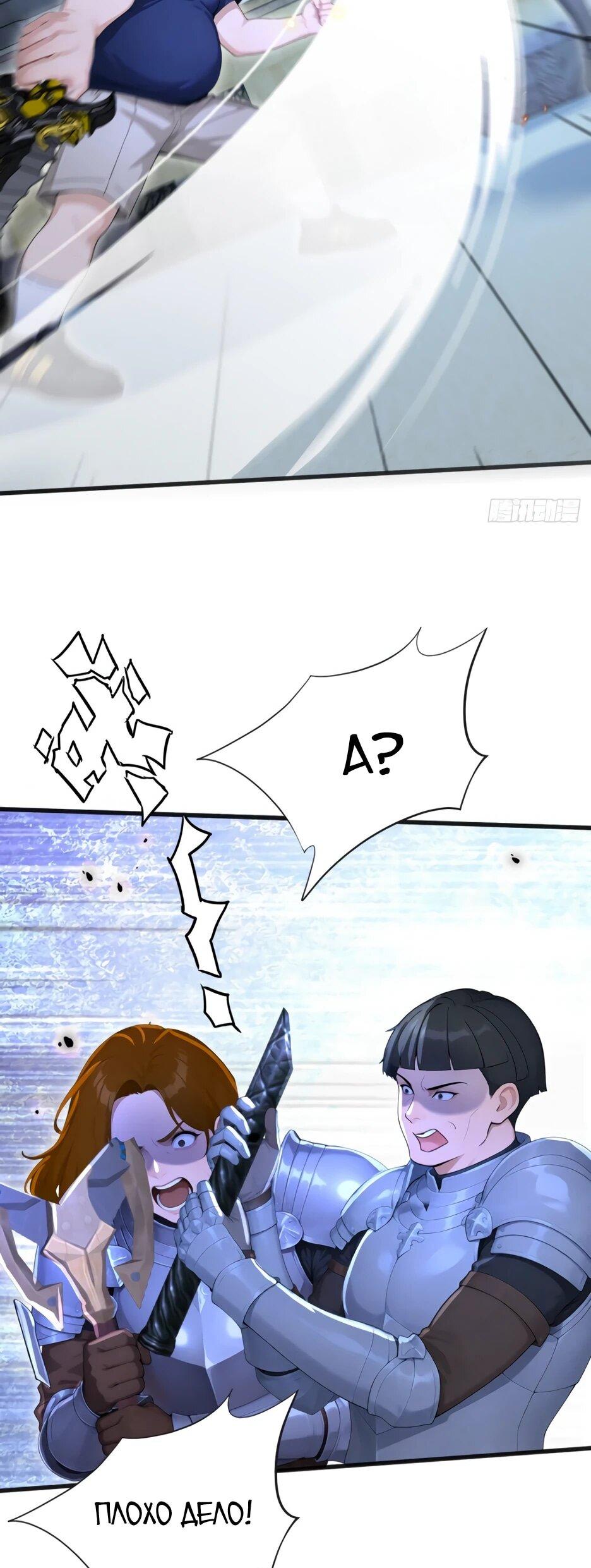 Read Я приручаю зверодевушек RU Manga Online