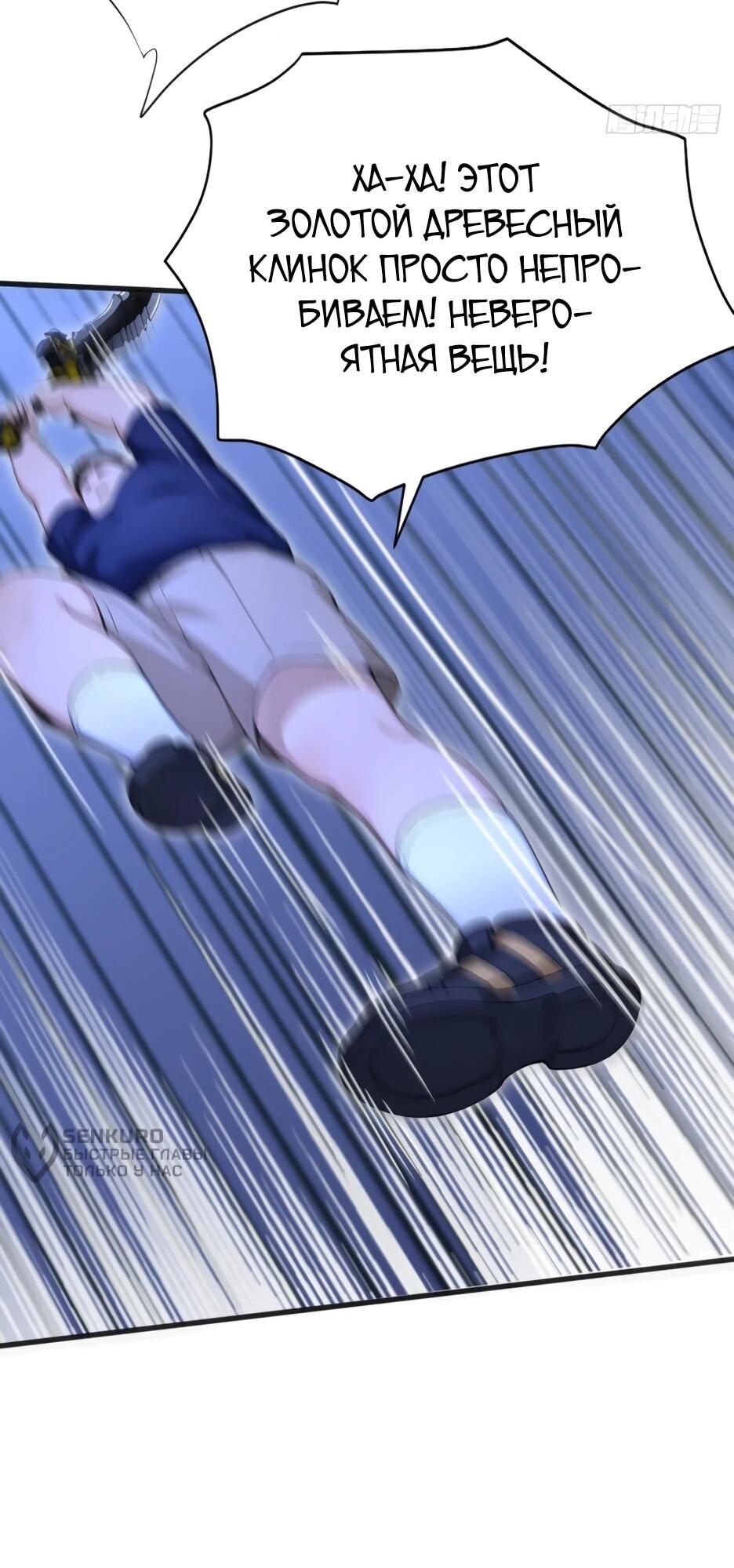 Read Я приручаю зверодевушек RU Manga Online