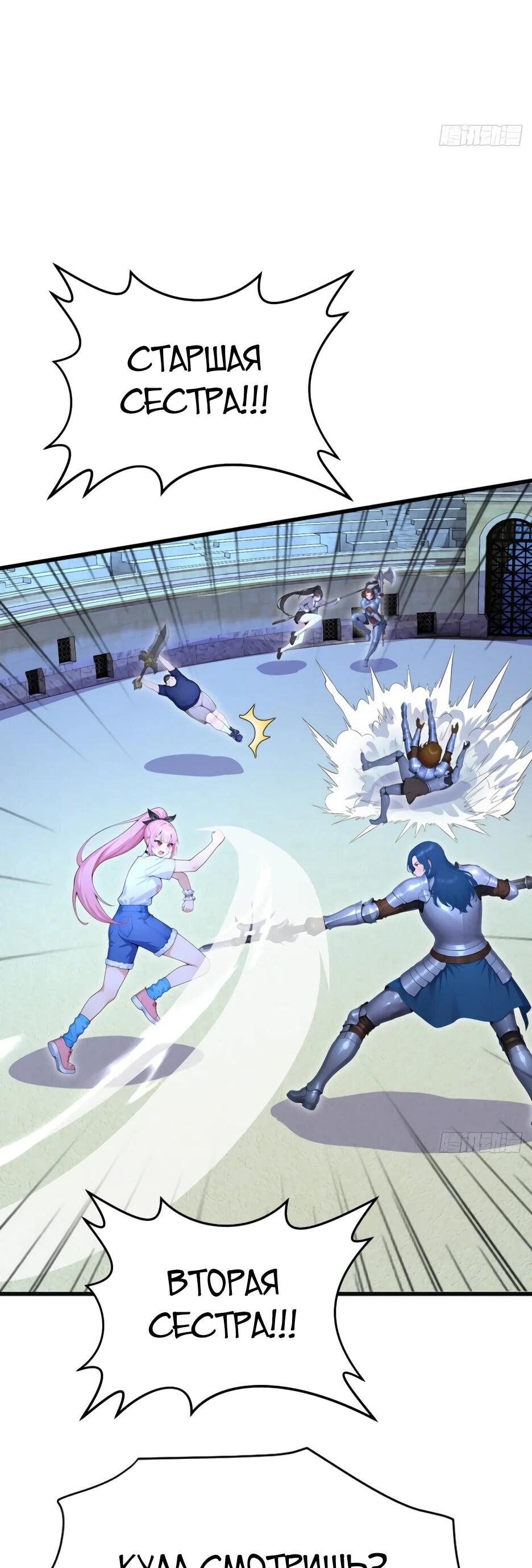 Read Я приручаю зверодевушек RU Manga Online