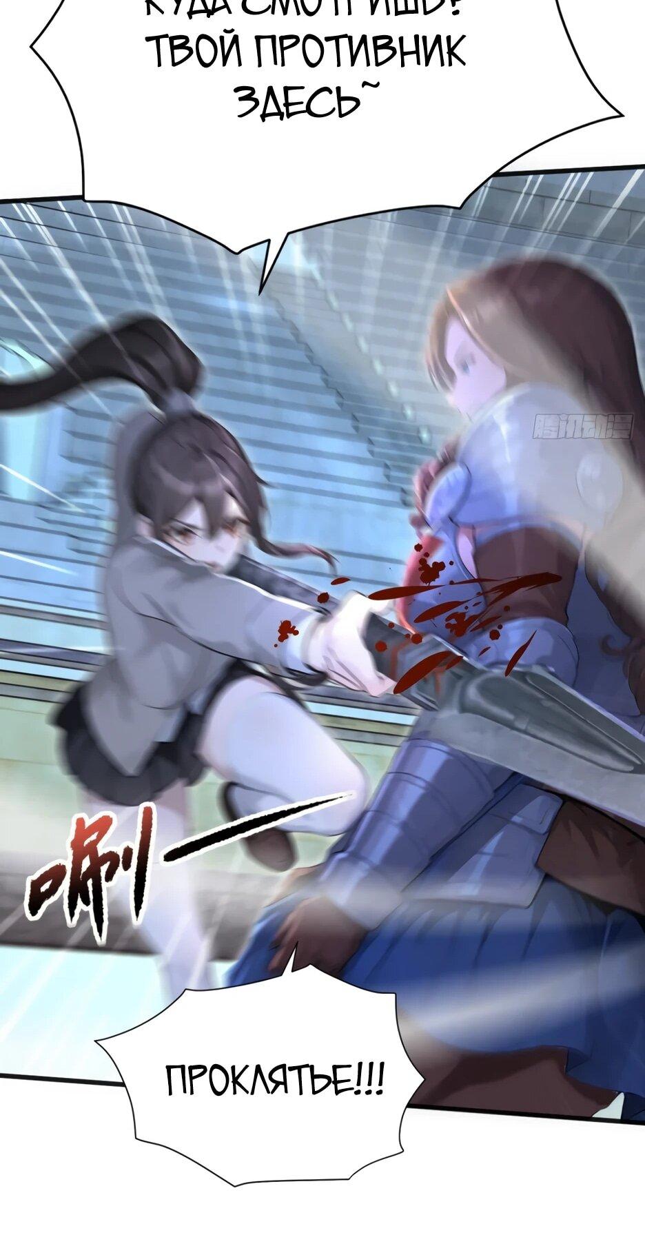 Read Я приручаю зверодевушек RU Manga Online