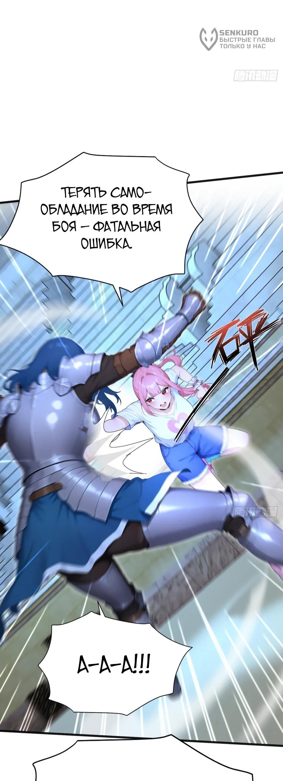 Read Я приручаю зверодевушек RU Manga Online