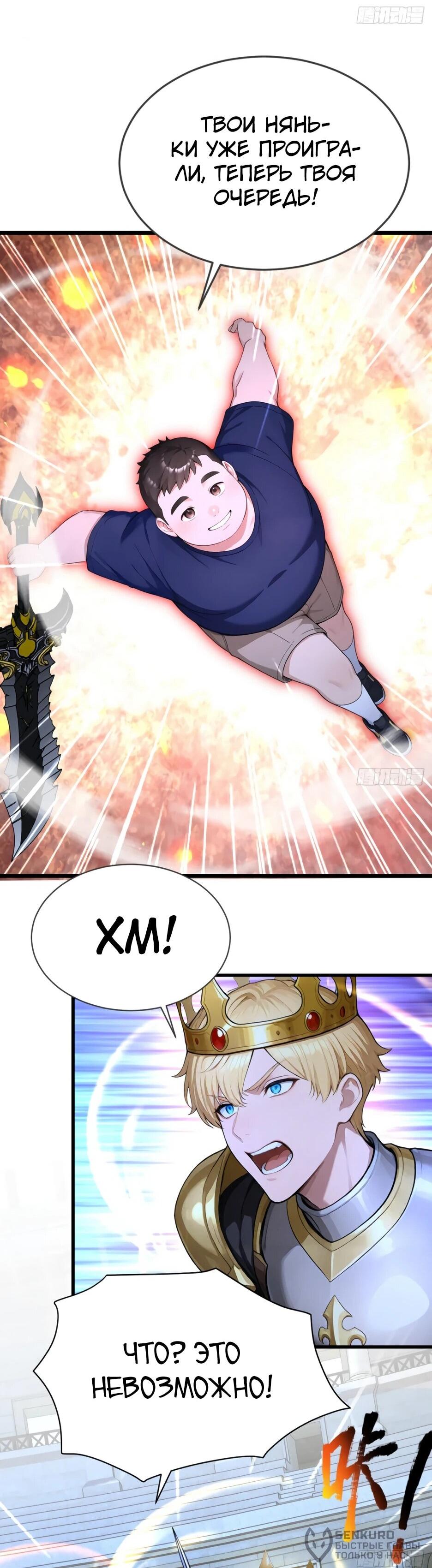 Read Я приручаю зверодевушек RU Manga Online