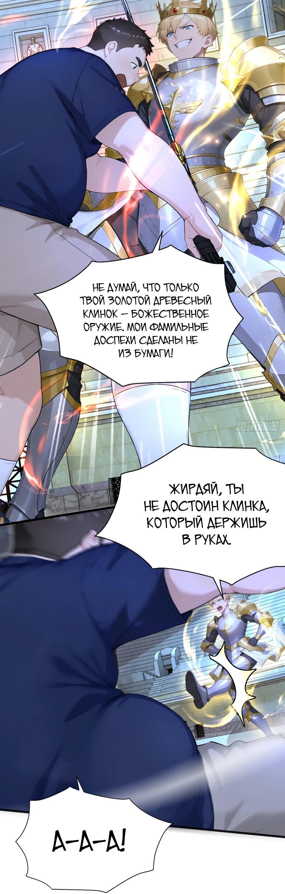 Read Я приручаю зверодевушек RU Manga Online