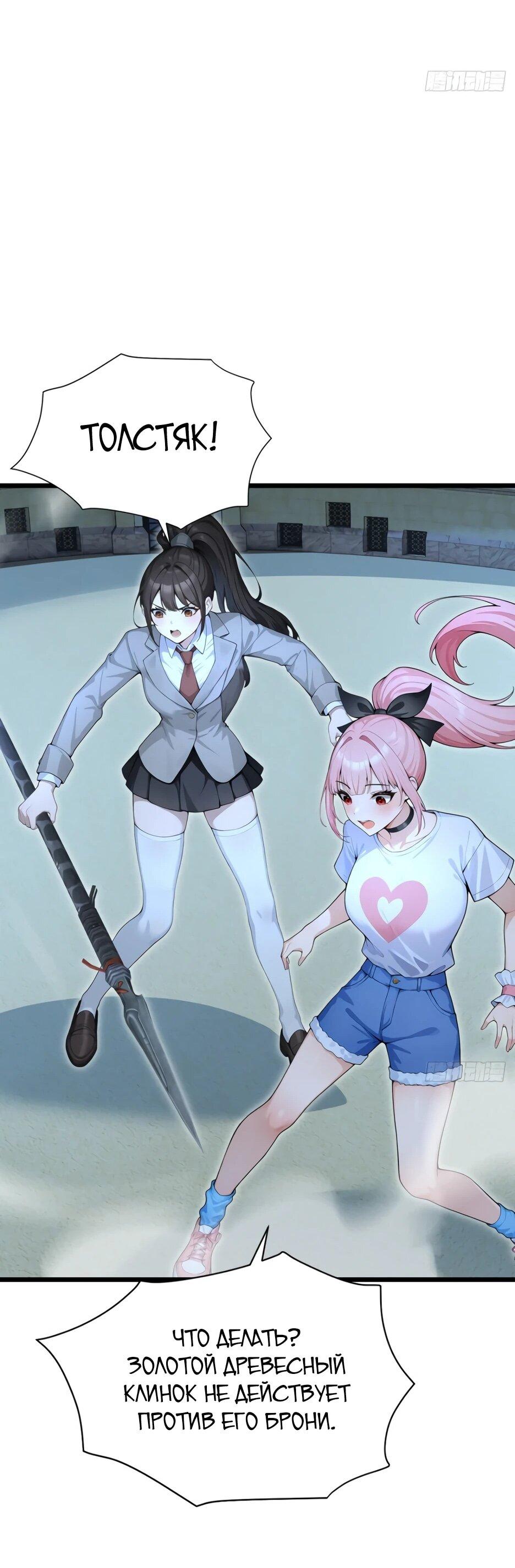 Read Я приручаю зверодевушек RU Manga Online