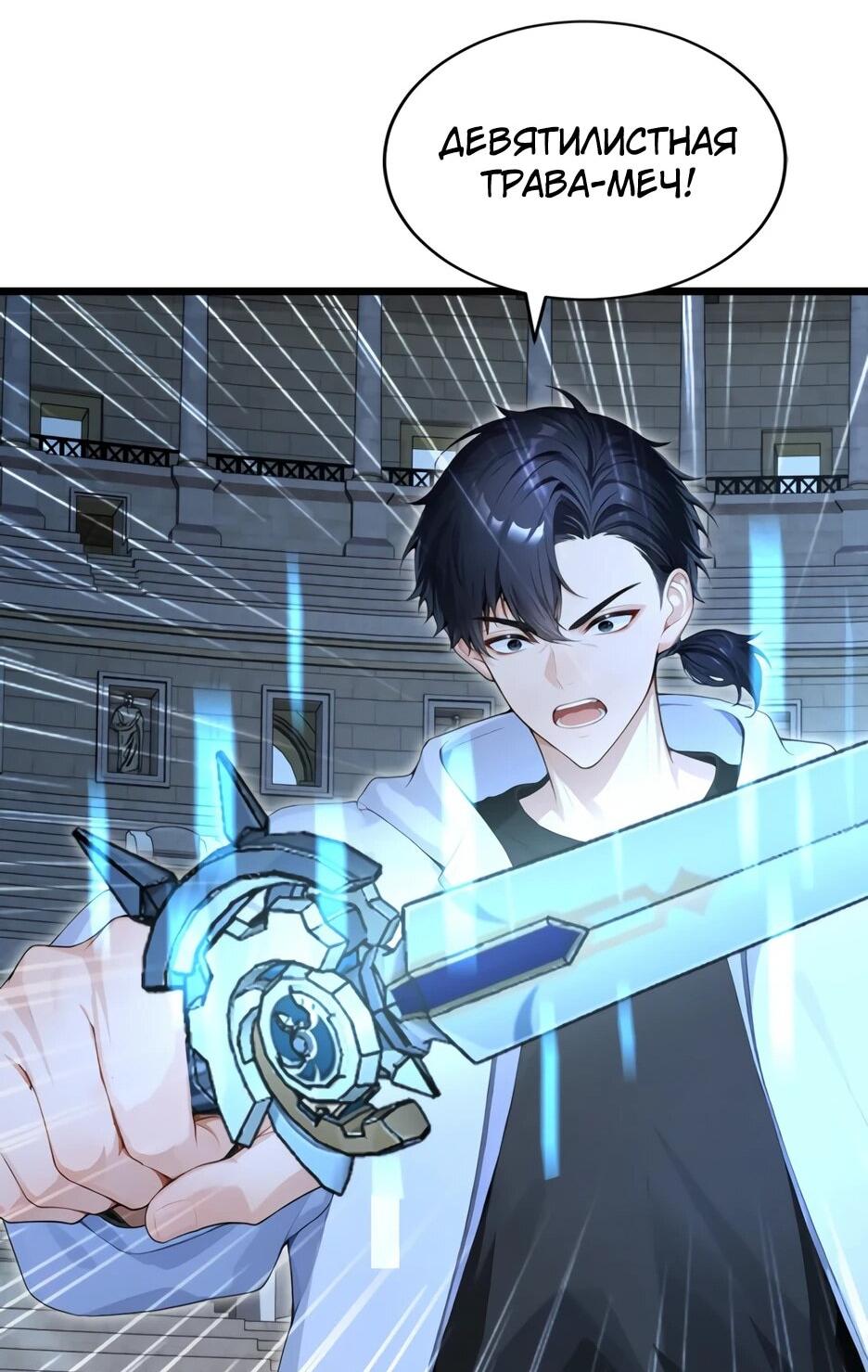 Read Я приручаю зверодевушек RU Manga Online