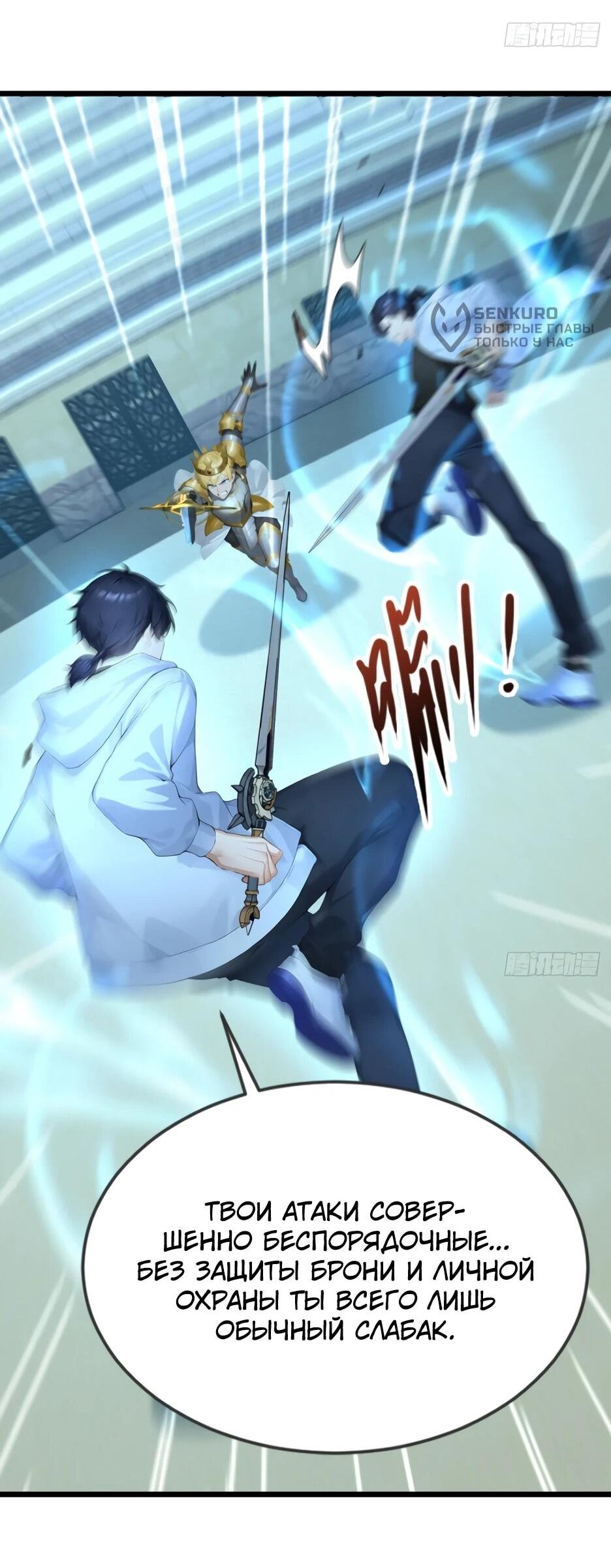 Read Я приручаю зверодевушек RU Manga Online