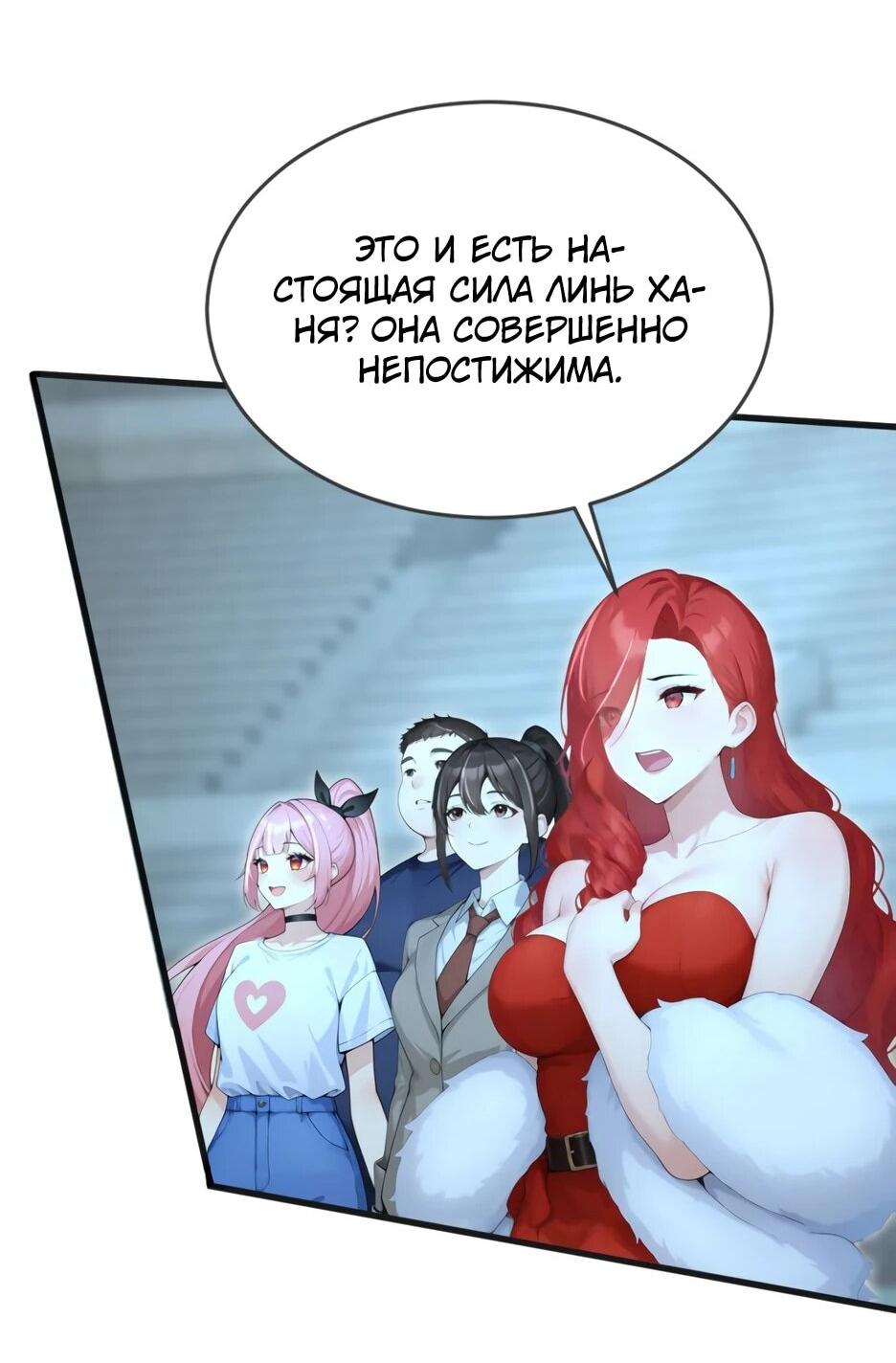 Read Я приручаю зверодевушек RU Manga Online