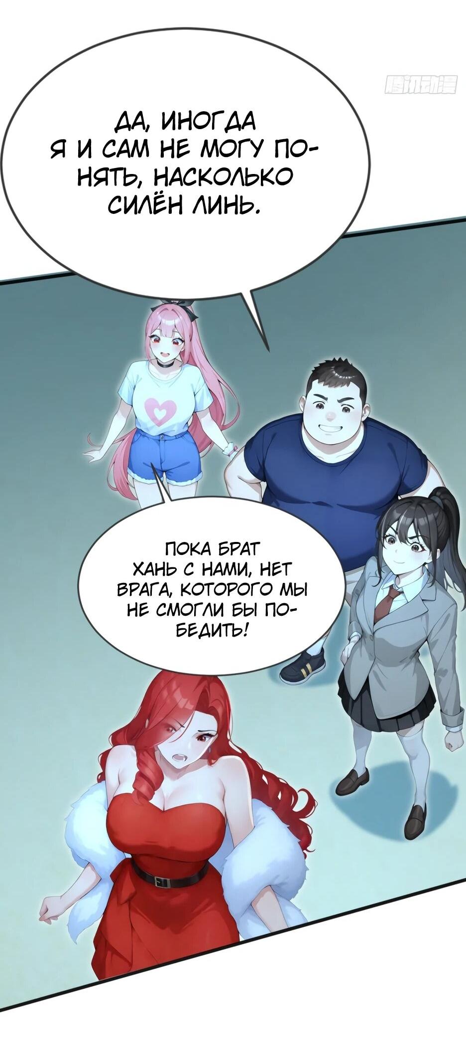 Read Я приручаю зверодевушек RU Manga Online