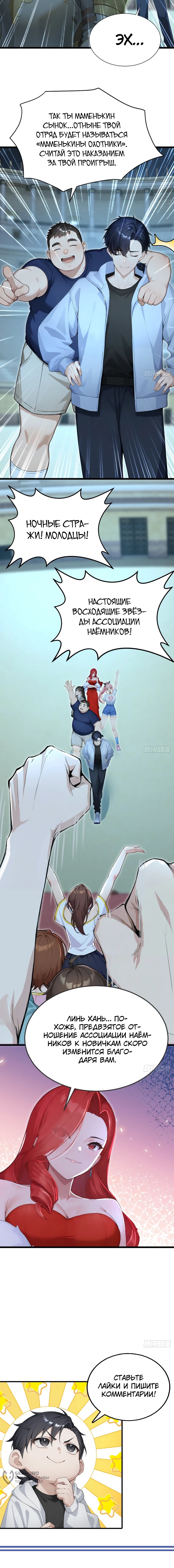 Read Я приручаю зверодевушек RU Manga Online