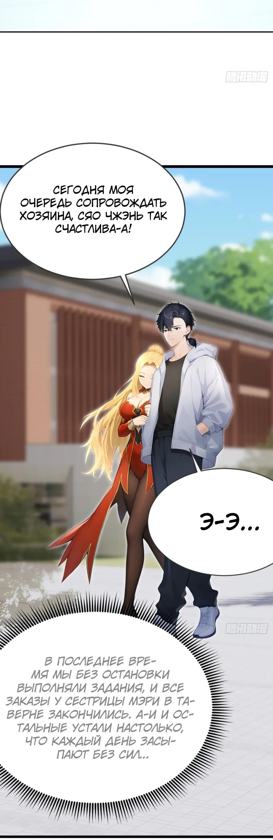 Read Я приручаю зверодевушек RU Manga Online