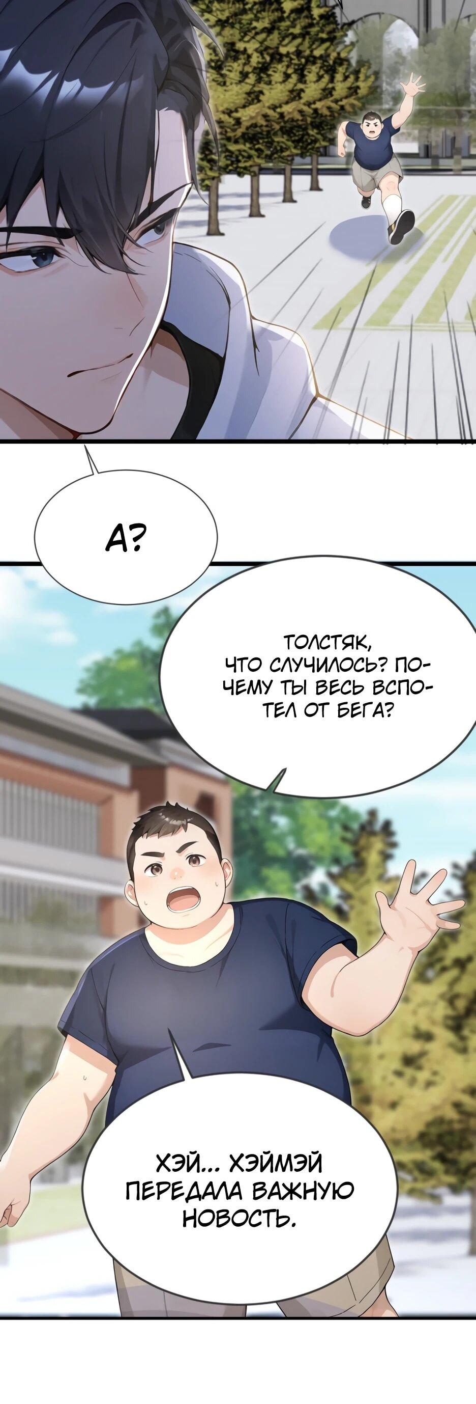 Read Я приручаю зверодевушек RU Manga Online