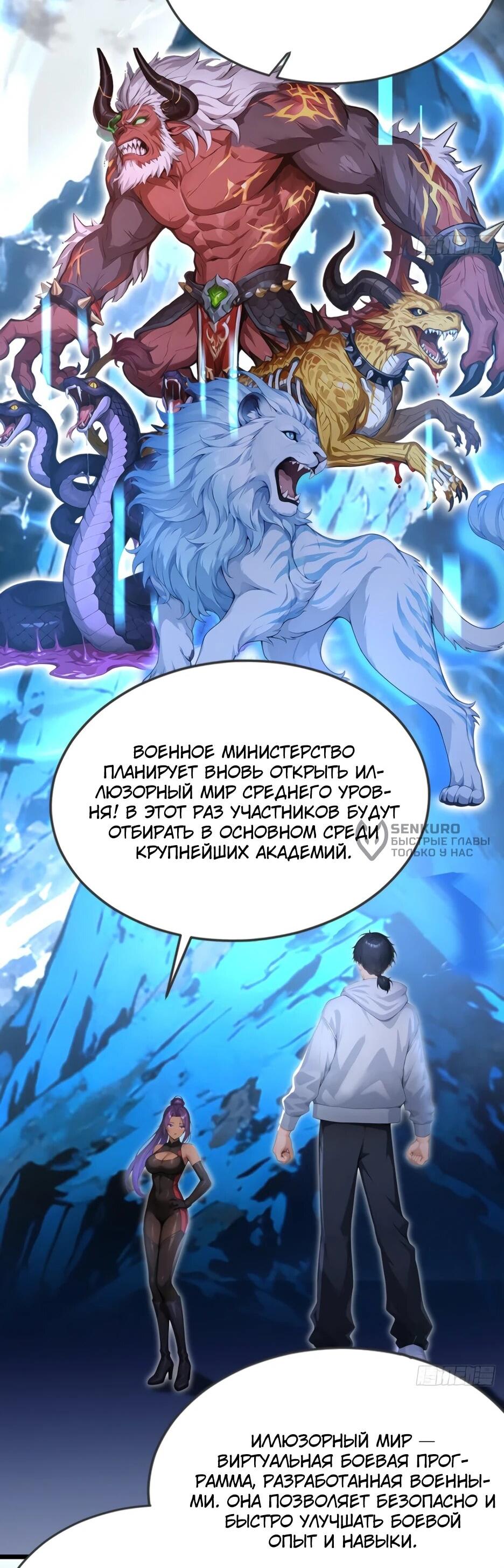 Read Я приручаю зверодевушек RU Manga Online