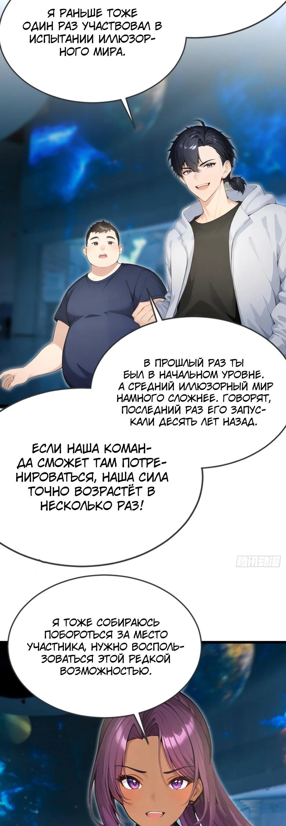 Read Я приручаю зверодевушек RU Manga Online