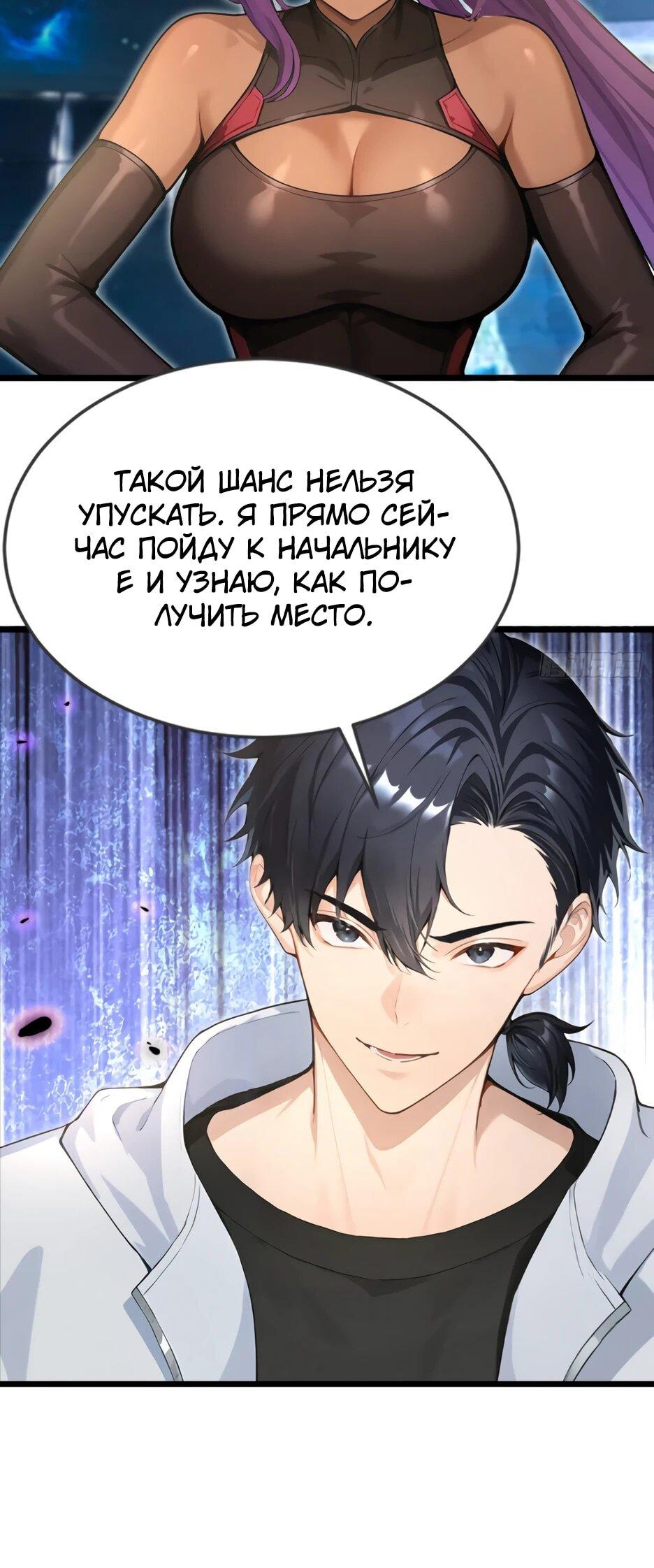 Read Я приручаю зверодевушек RU Manga Online