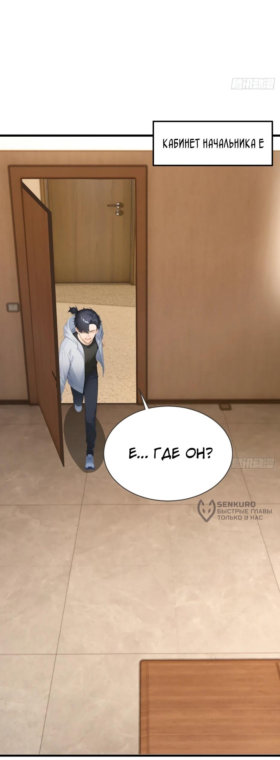 Read Я приручаю зверодевушек RU Manga Online