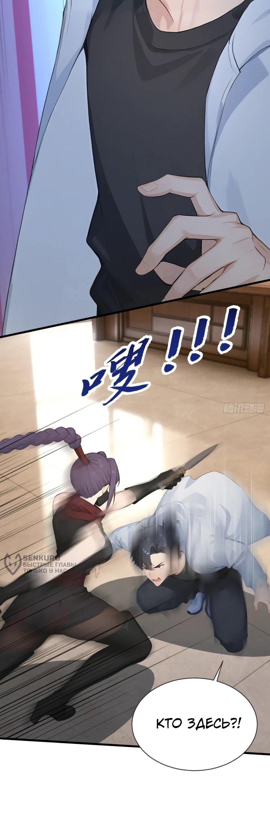 Read Я приручаю зверодевушек RU Manga Online