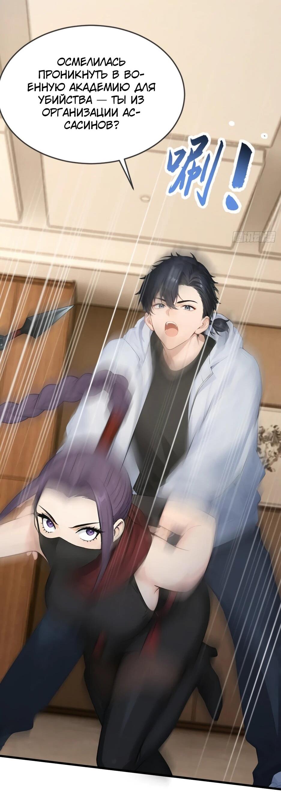 Read Я приручаю зверодевушек RU Manga Online