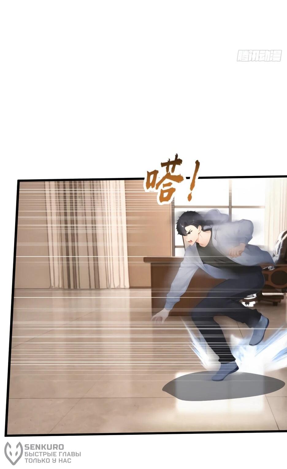 Read Я приручаю зверодевушек RU Manga Online