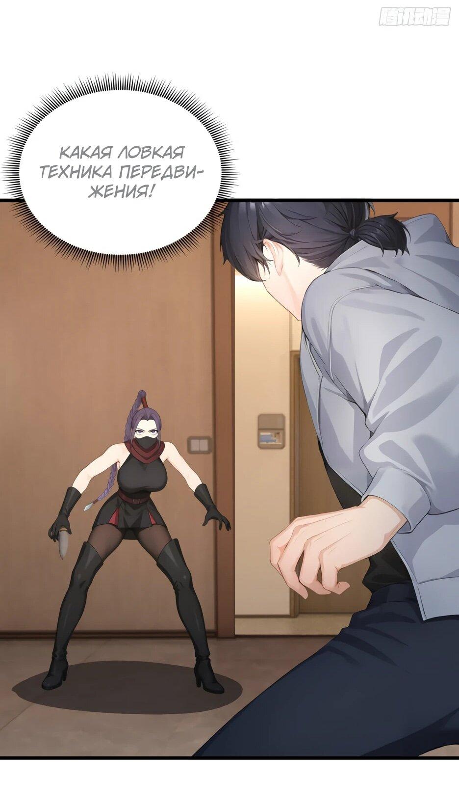 Read Я приручаю зверодевушек RU Manga Online