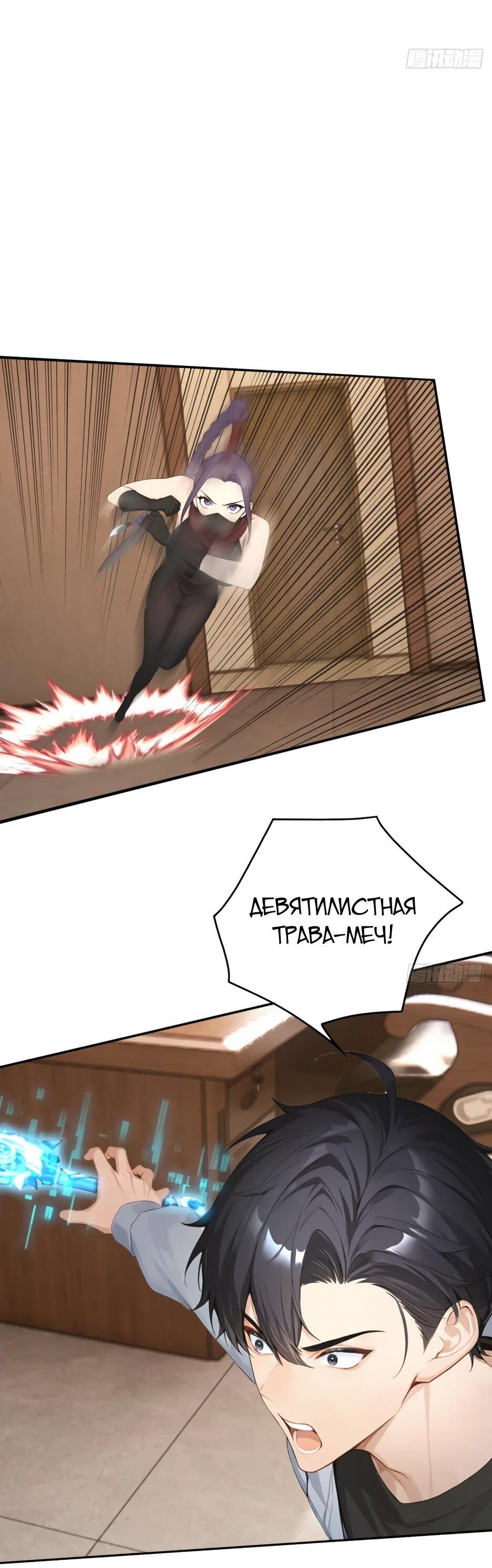 Read Я приручаю зверодевушек RU Manga Online