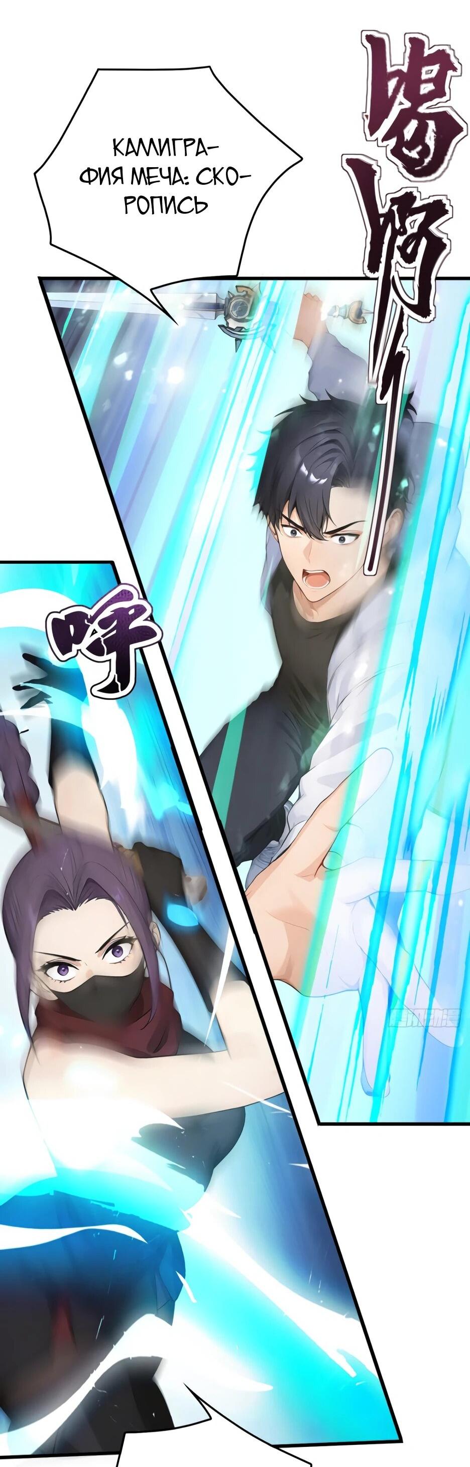 Read Я приручаю зверодевушек RU Manga Online