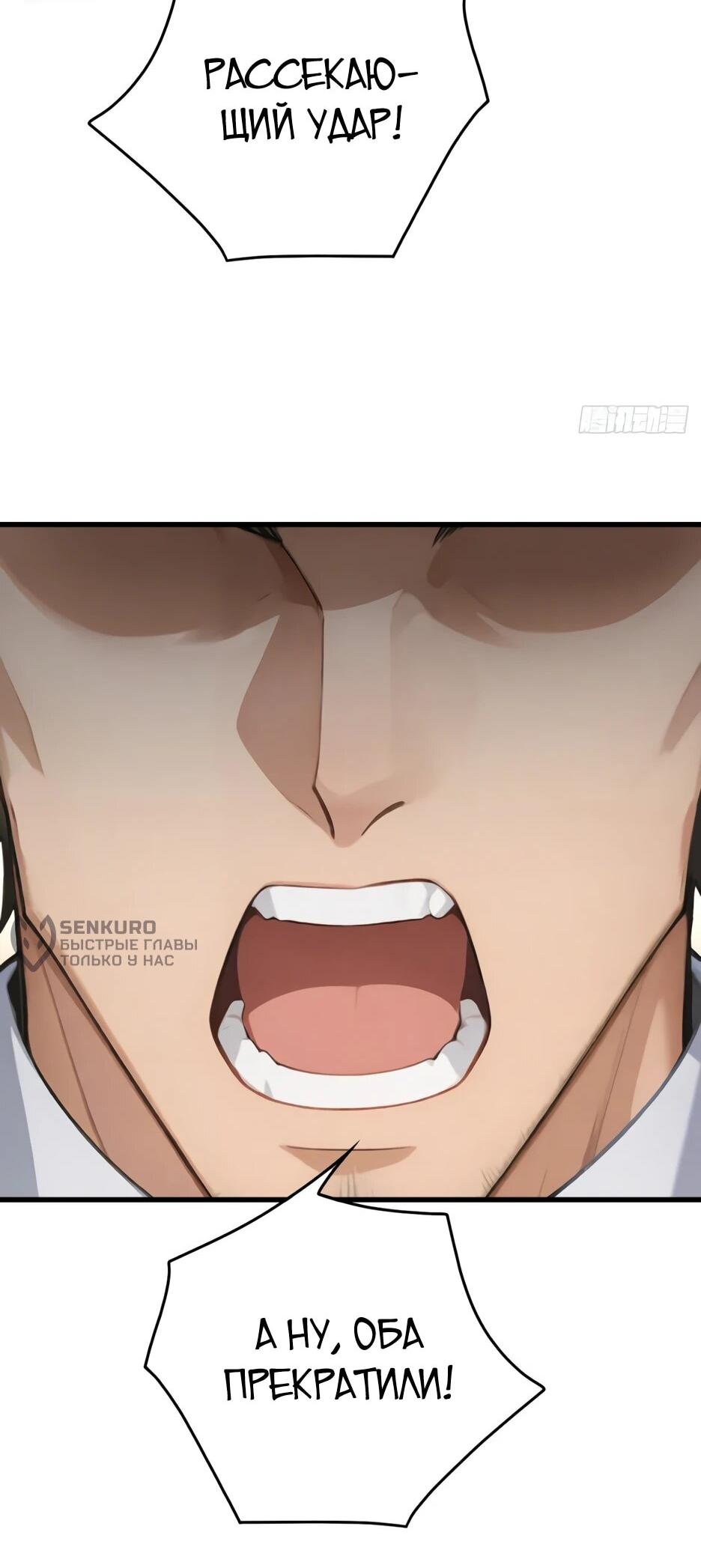 Read Я приручаю зверодевушек RU Manga Online