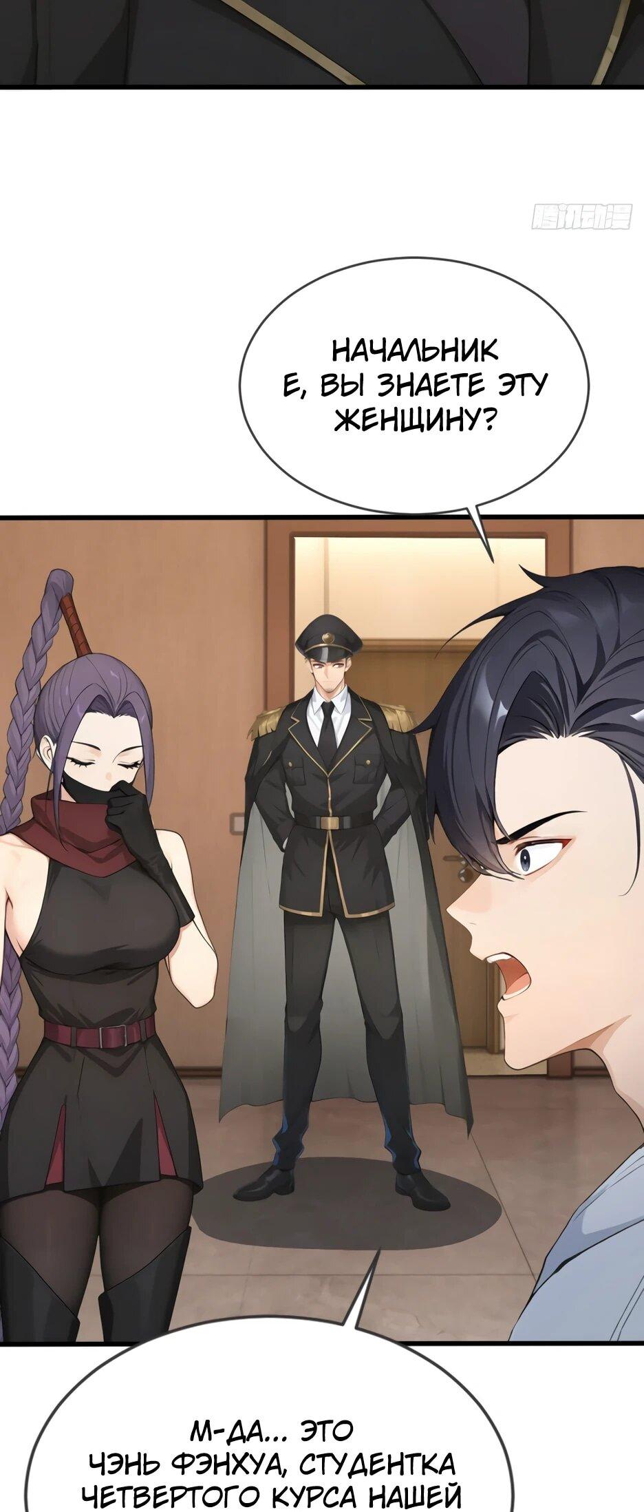 Read Я приручаю зверодевушек RU Manga Online