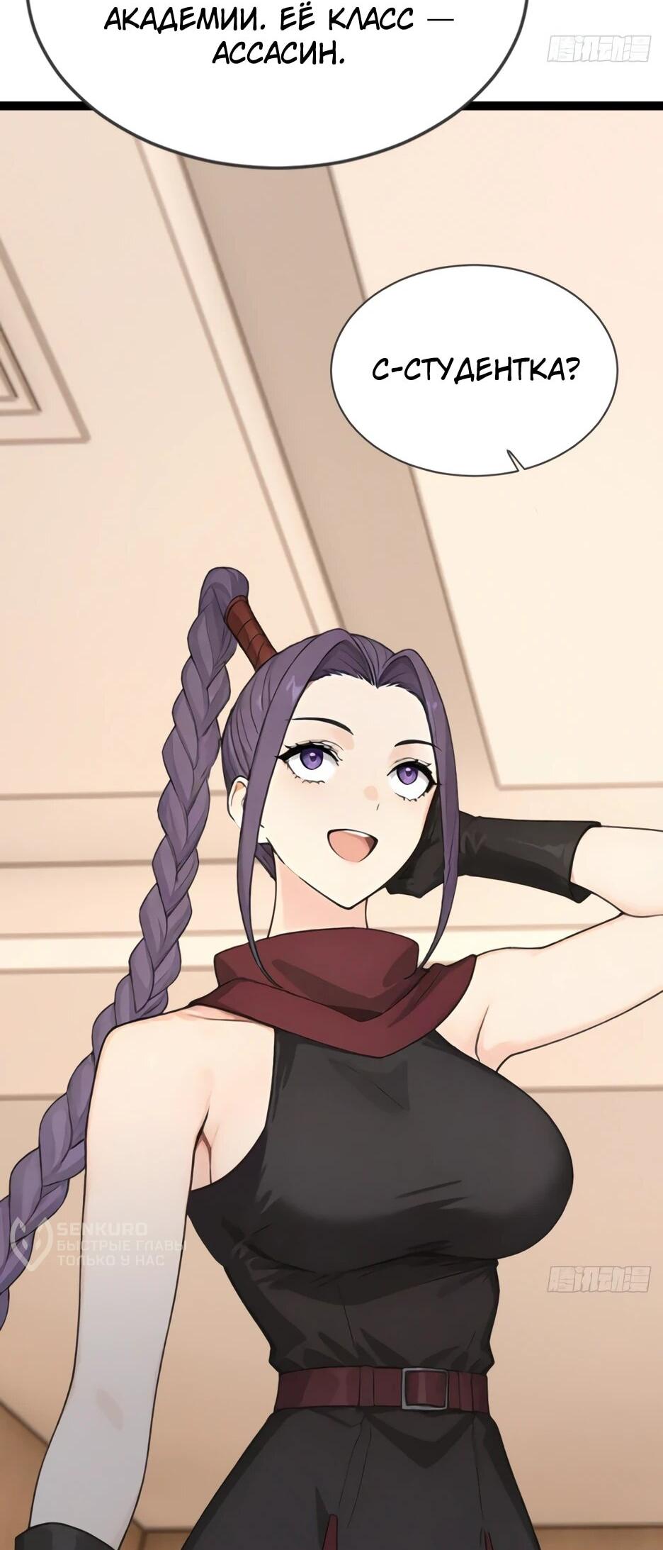 Read Я приручаю зверодевушек RU Manga Online