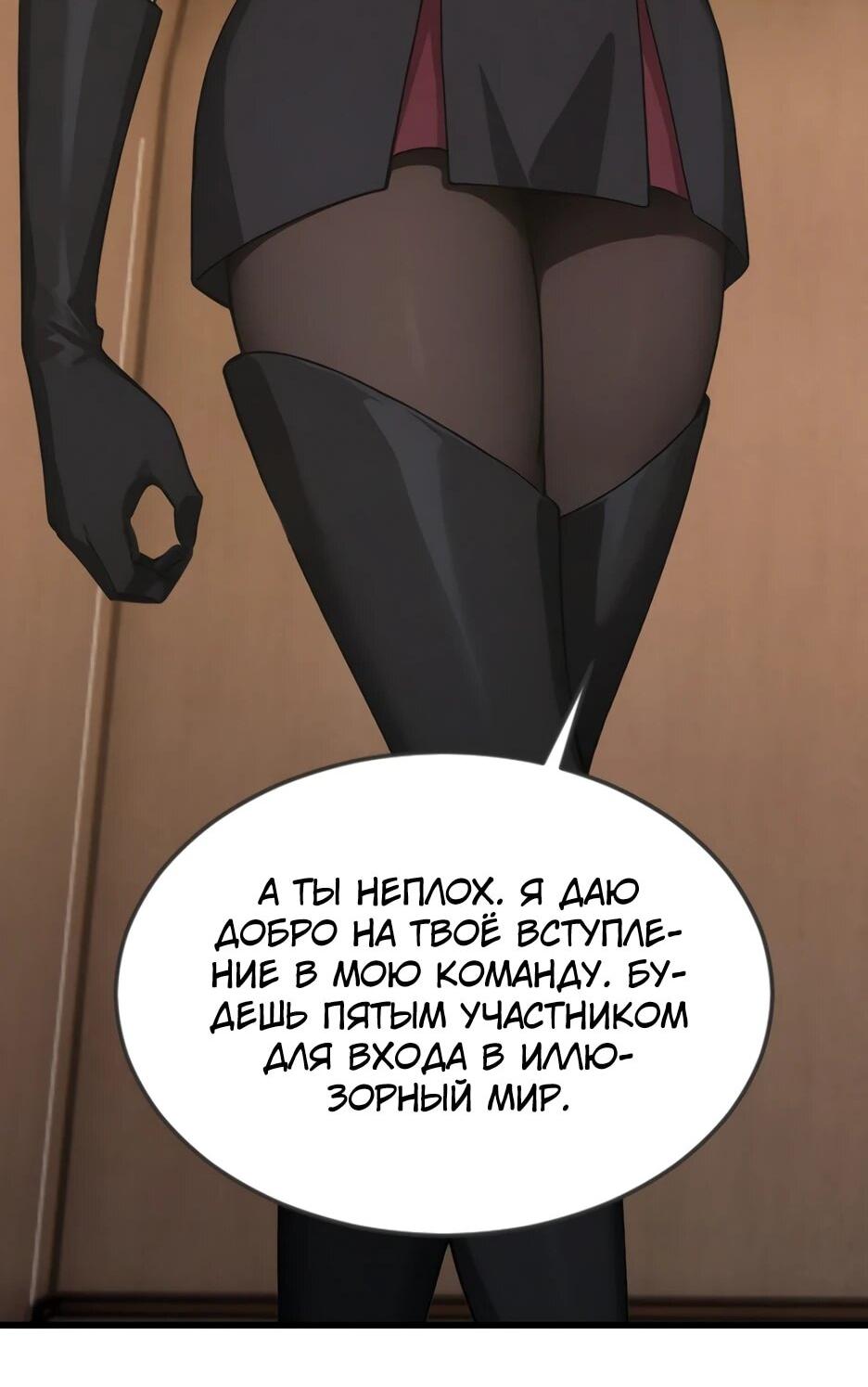 Read Я приручаю зверодевушек RU Manga Online