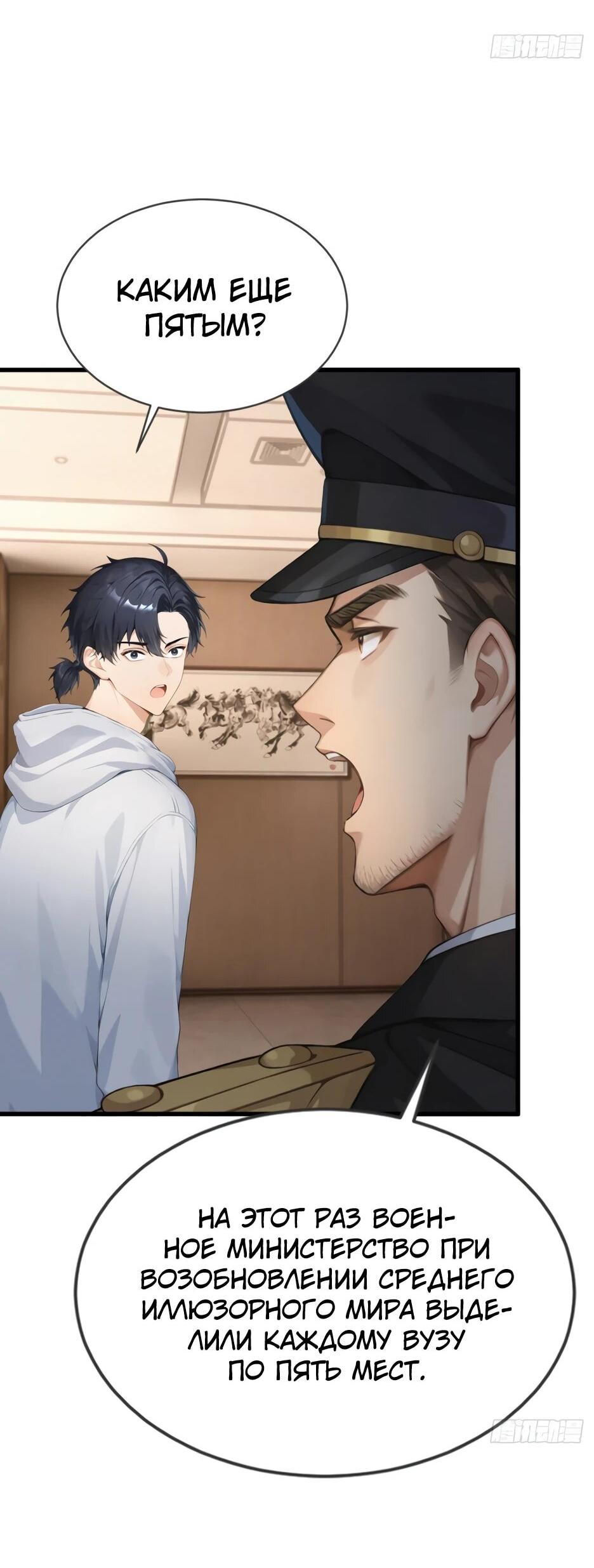 Read Я приручаю зверодевушек RU Manga Online