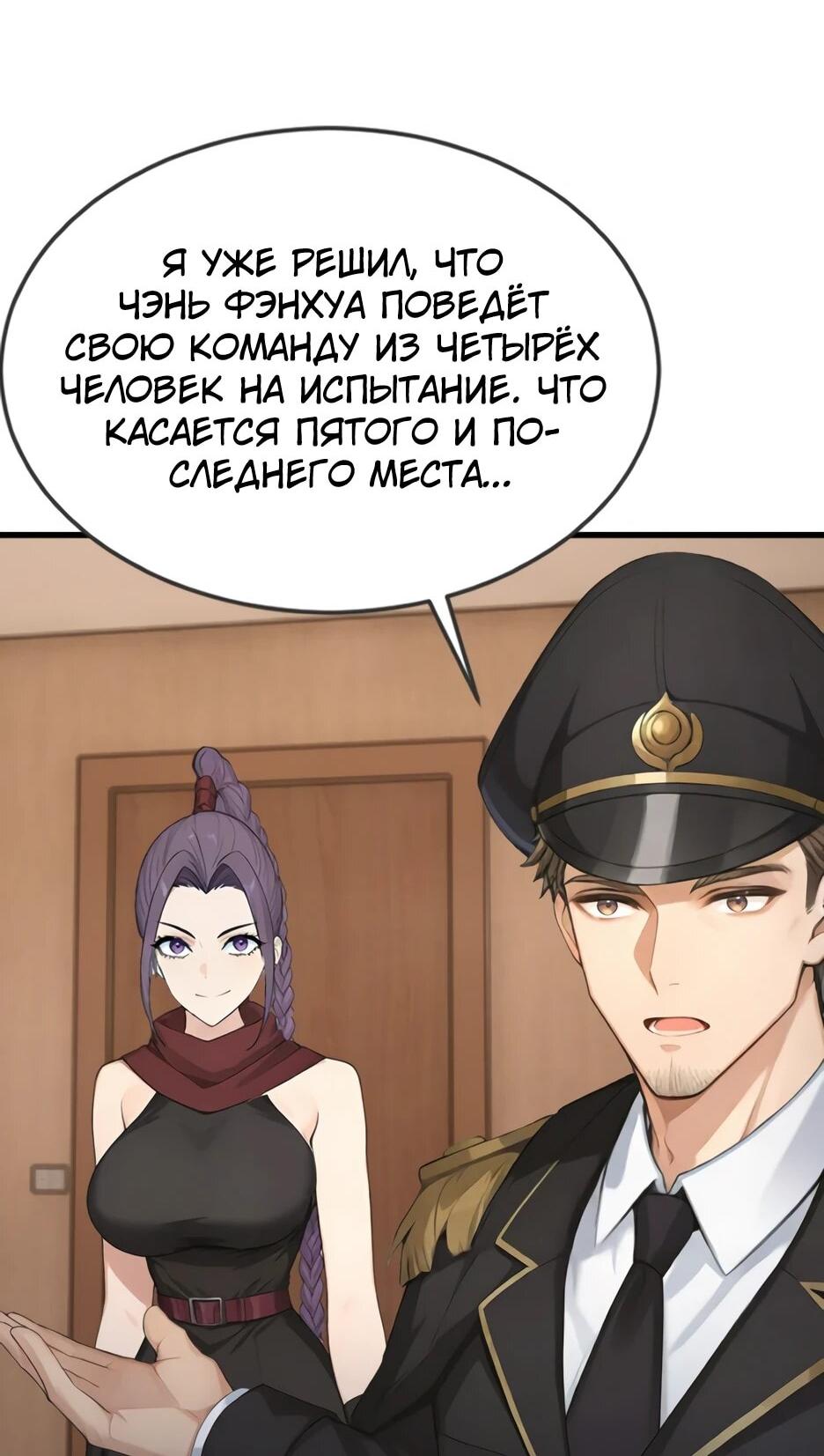 Read Я приручаю зверодевушек RU Manga Online