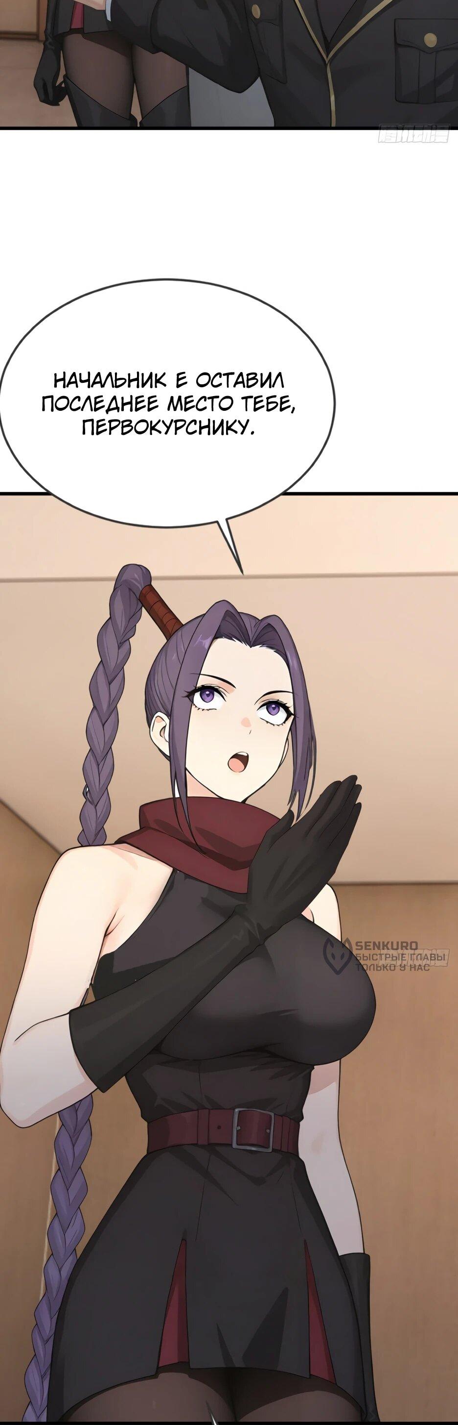 Read Я приручаю зверодевушек RU Manga Online