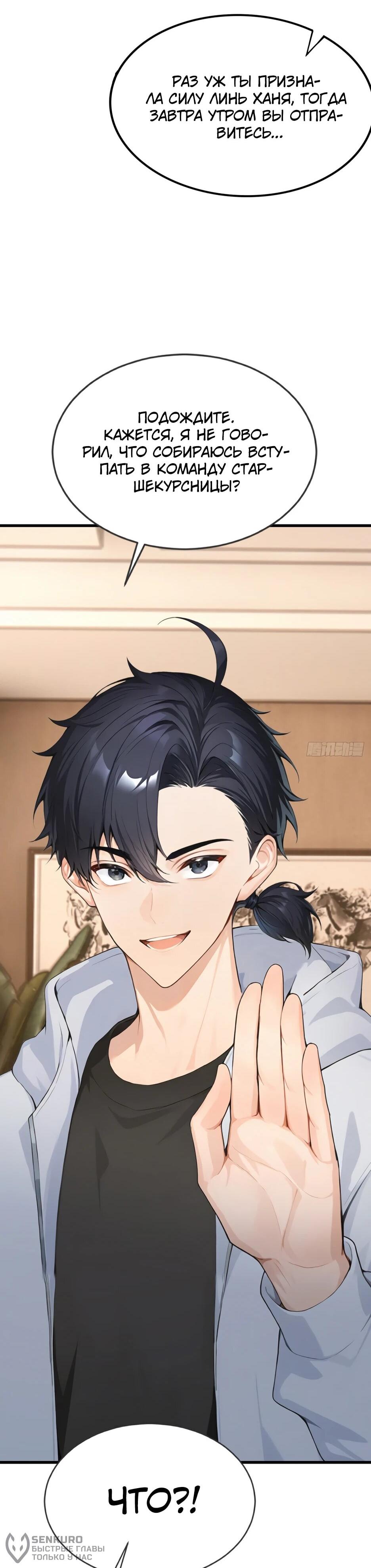 Read Я приручаю зверодевушек RU Manga Online