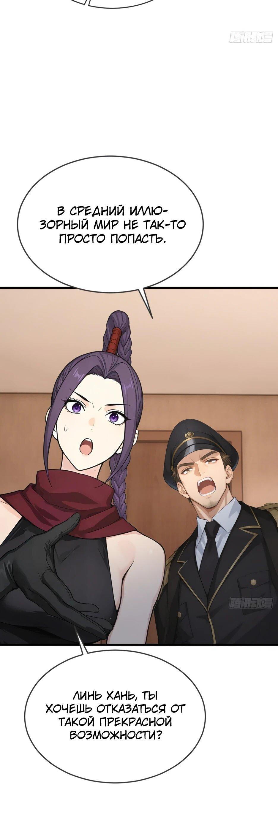 Read Я приручаю зверодевушек RU Manga Online