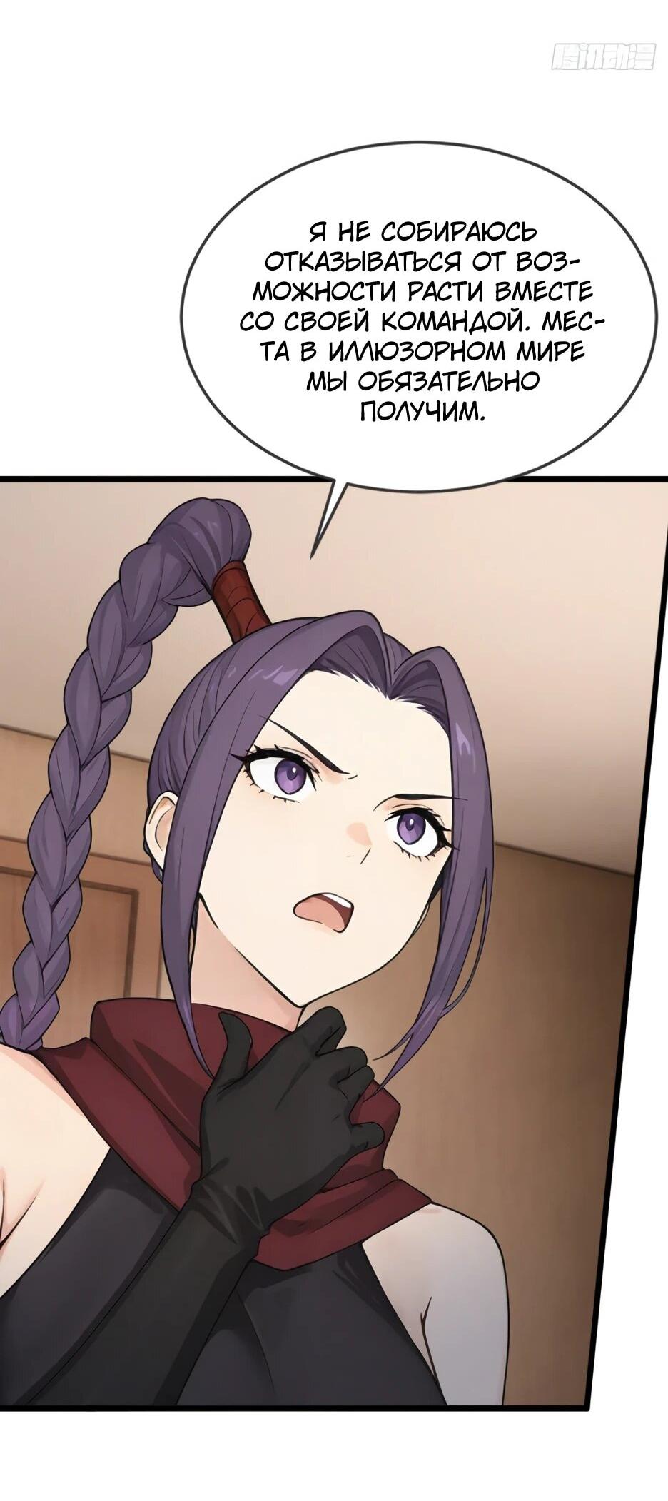 Read Я приручаю зверодевушек RU Manga Online