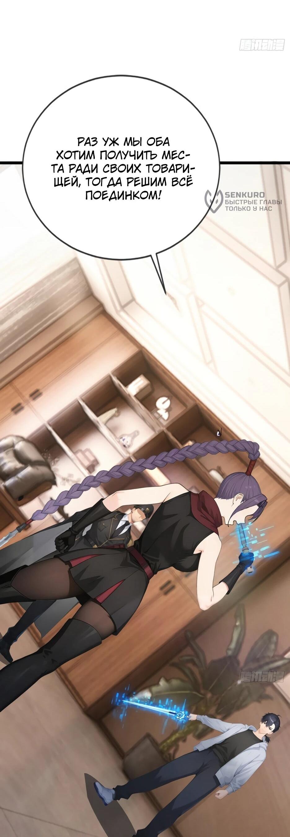 Read Я приручаю зверодевушек RU Manga Online